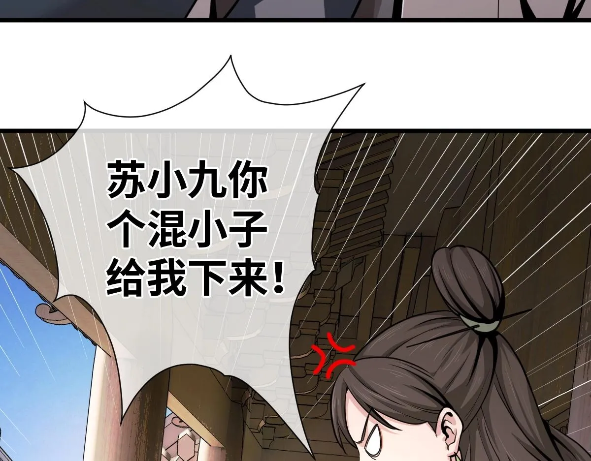 第1话 虚实游戏 第61页