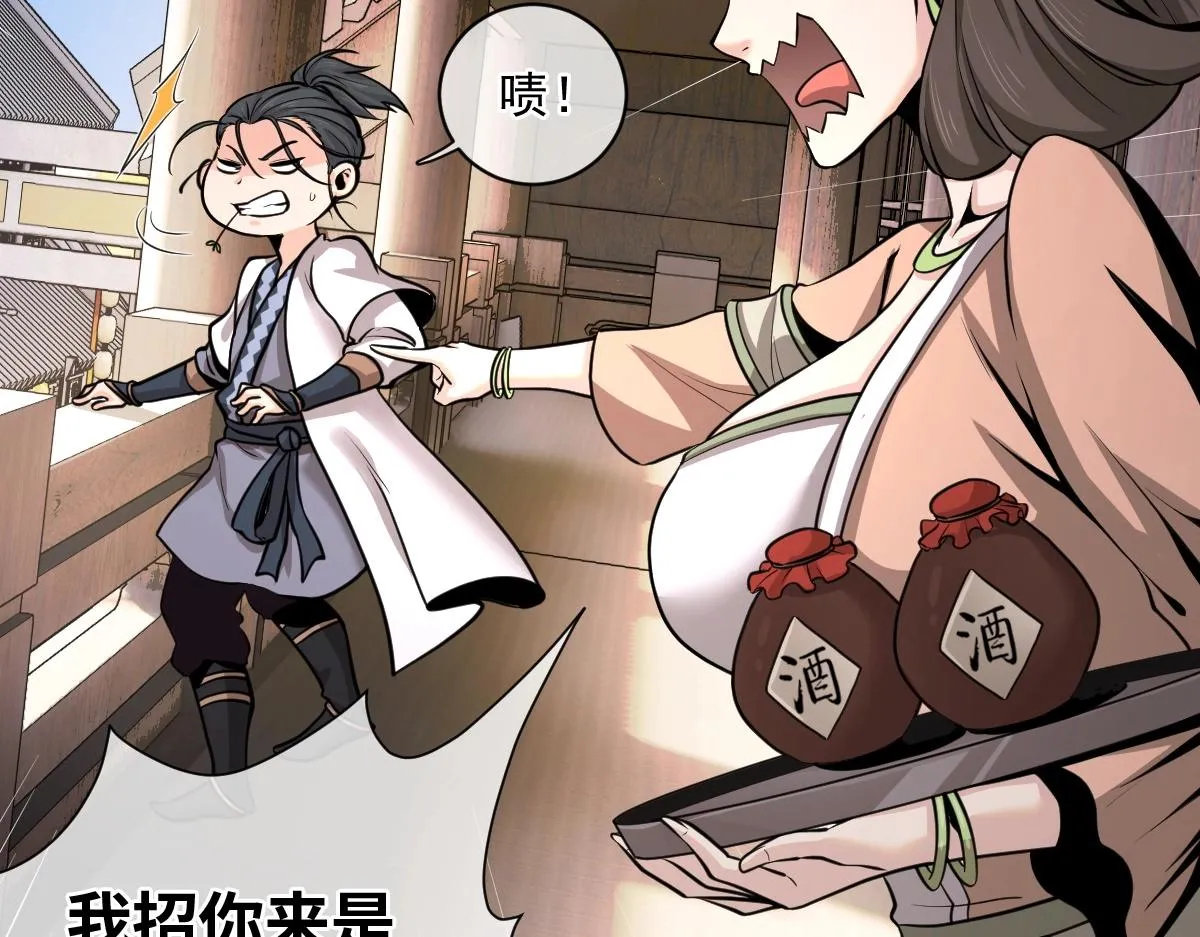 第1话 虚实游戏 第62页