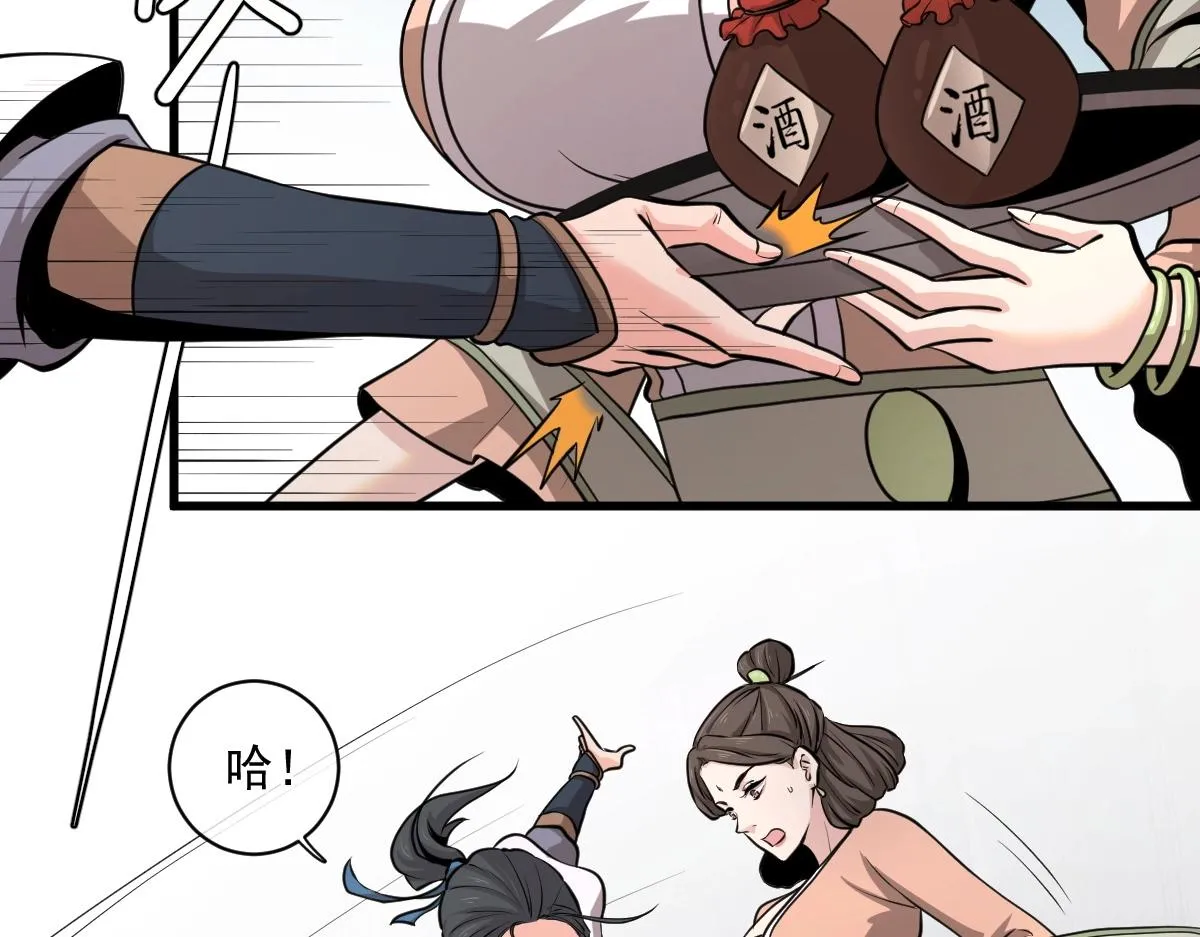 第1话 虚实游戏 第64页