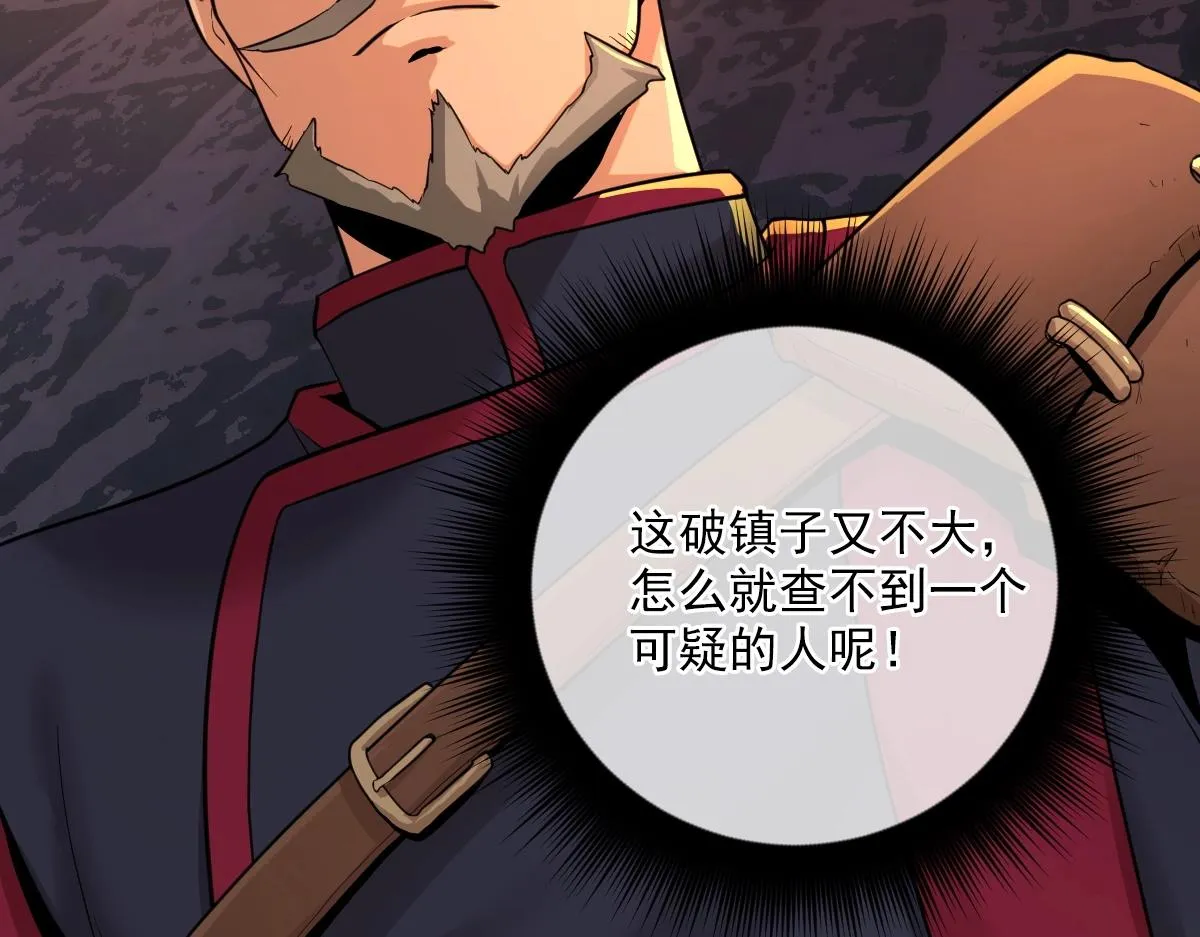 第1话 虚实游戏 第76页