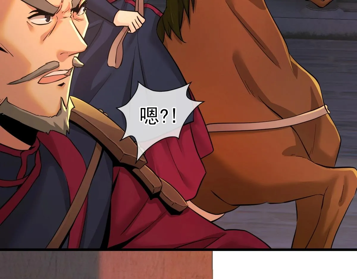 第1话 虚实游戏 第79页