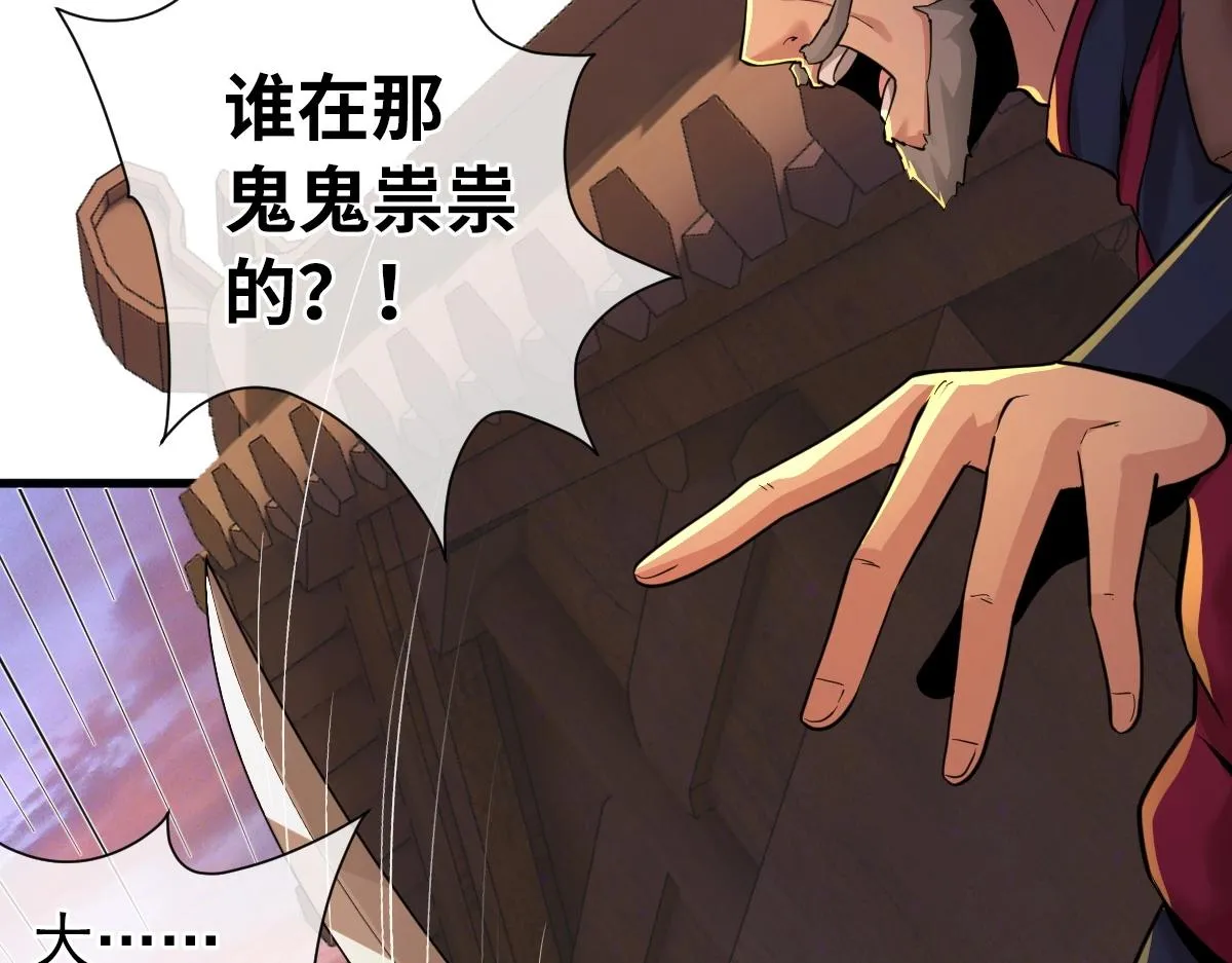 第1话 虚实游戏 第90页