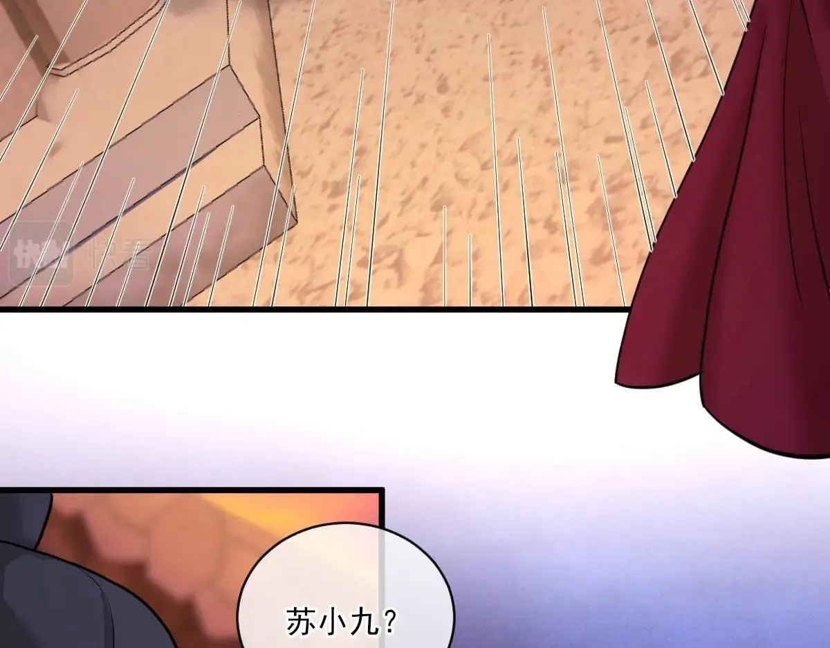 第1话 虚实游戏 第93页