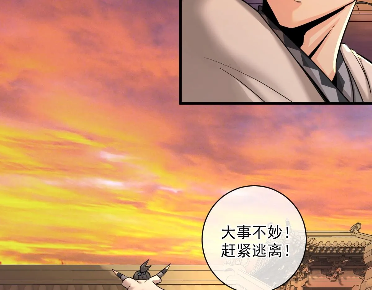 第1话 虚实游戏 第95页