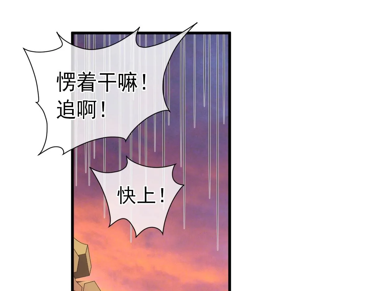 第1话 虚实游戏 第97页