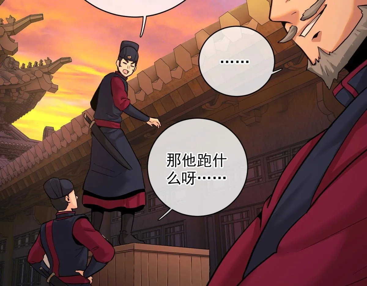 第1话 虚实游戏 第101页