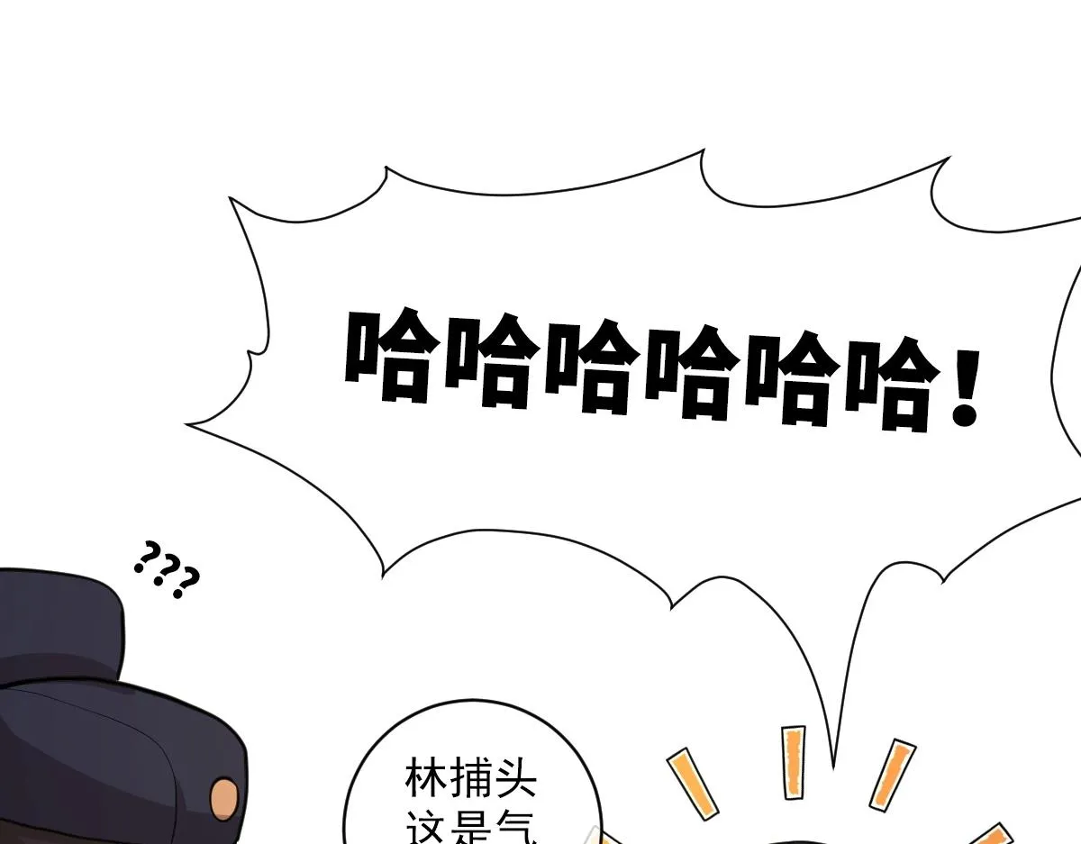 第1话 虚实游戏 第103页