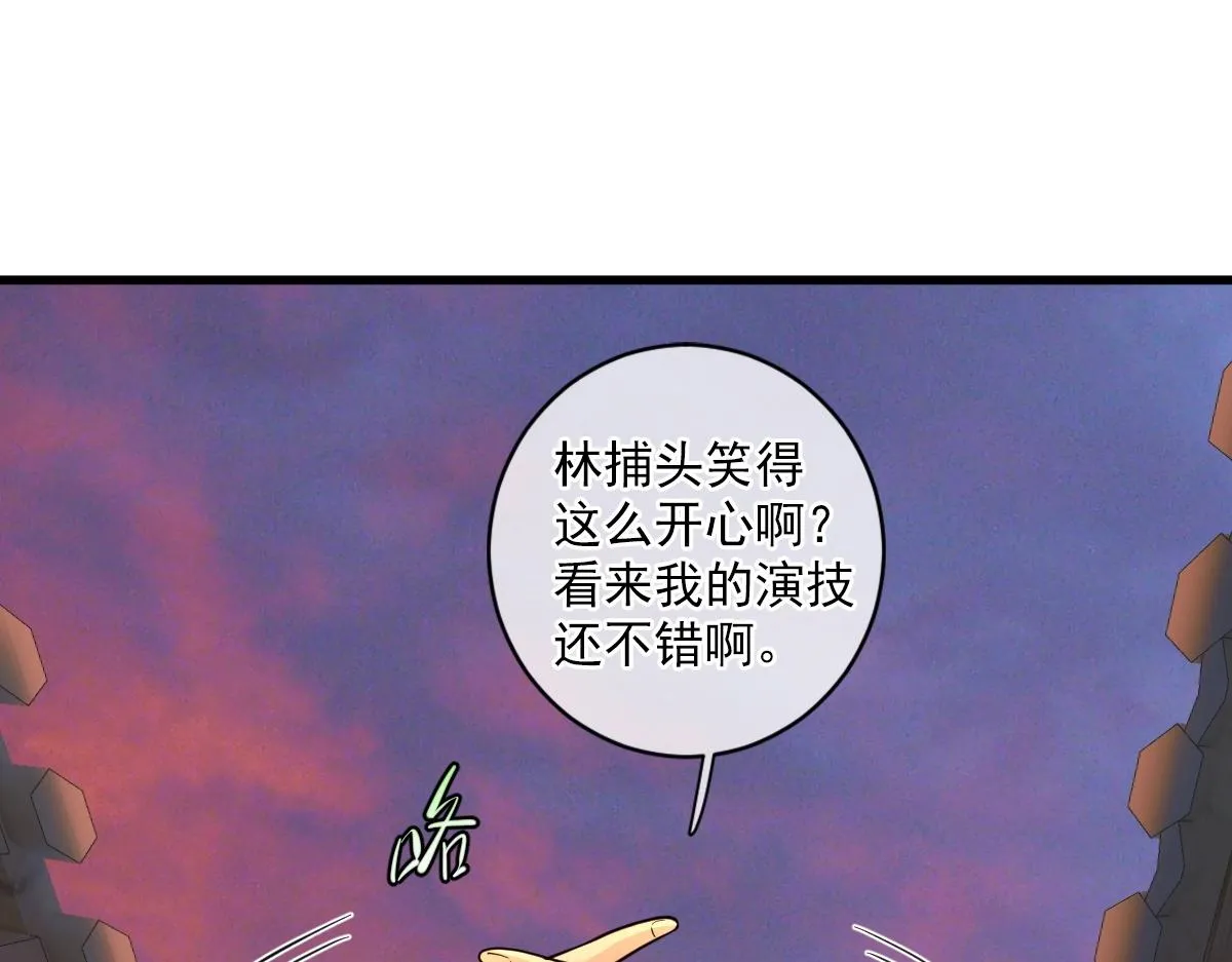 第1话 虚实游戏 第107页