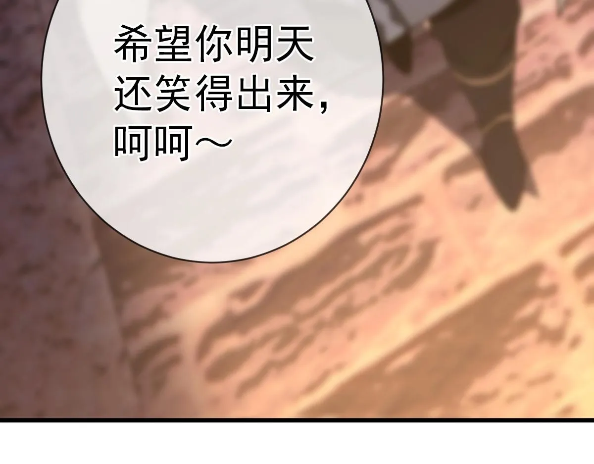 第1话 虚实游戏 第112页