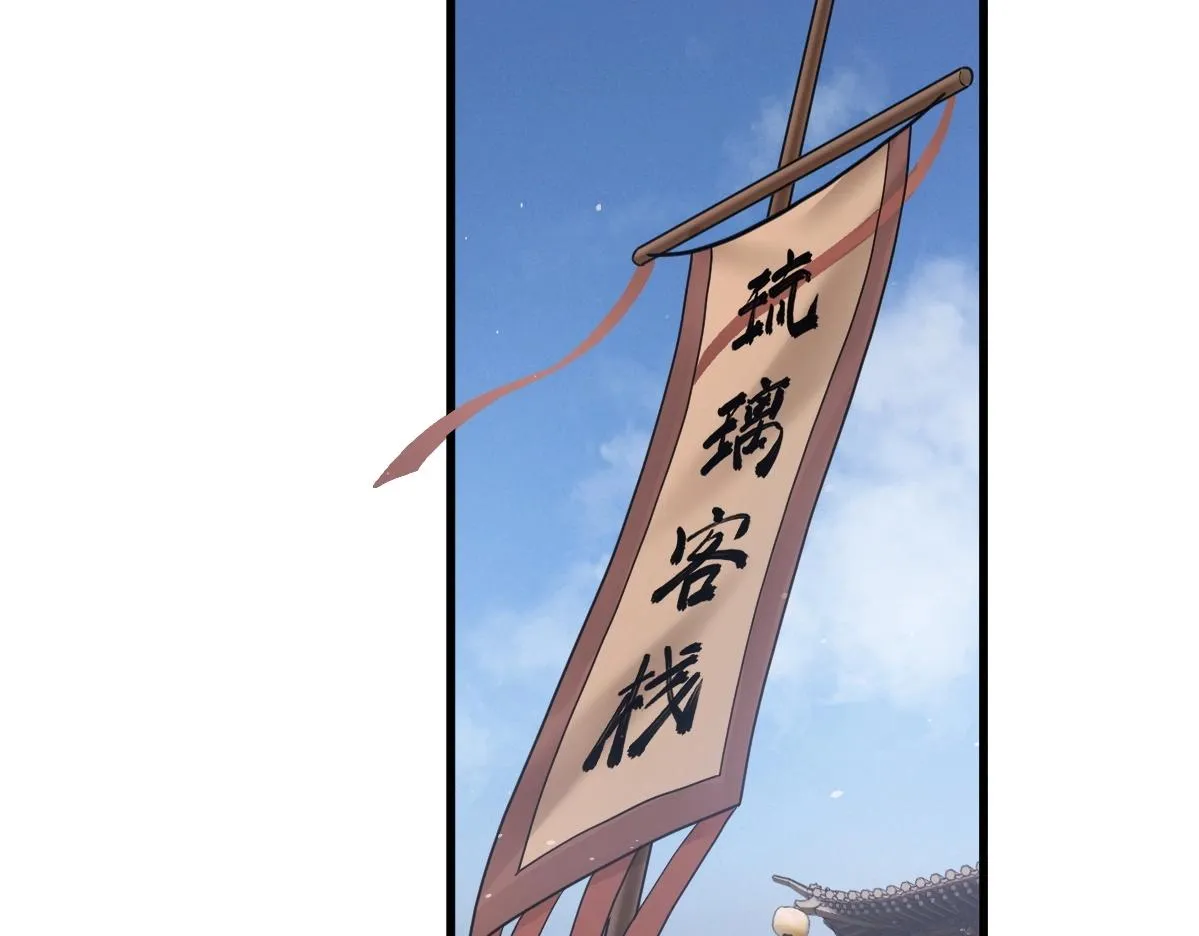 第1话 虚实游戏 第115页