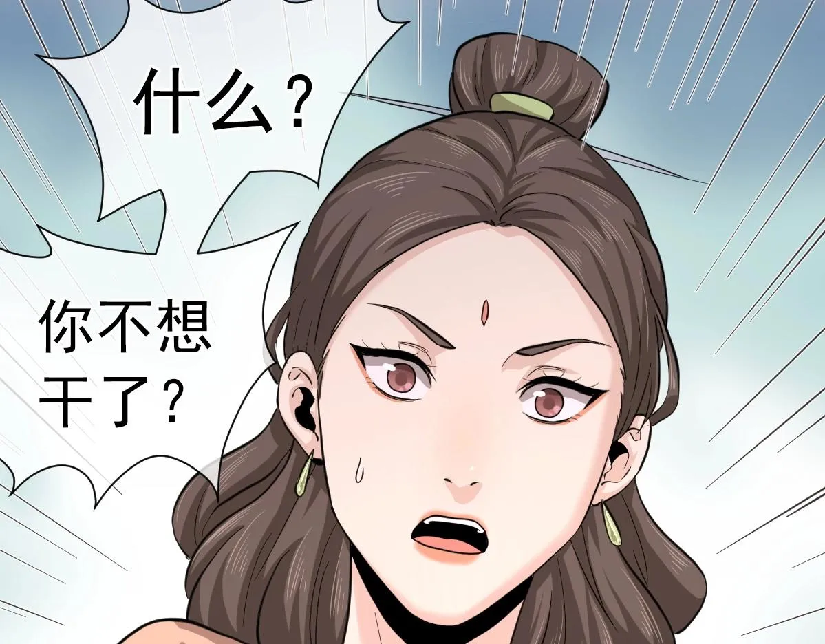 第1话 虚实游戏 第117页
