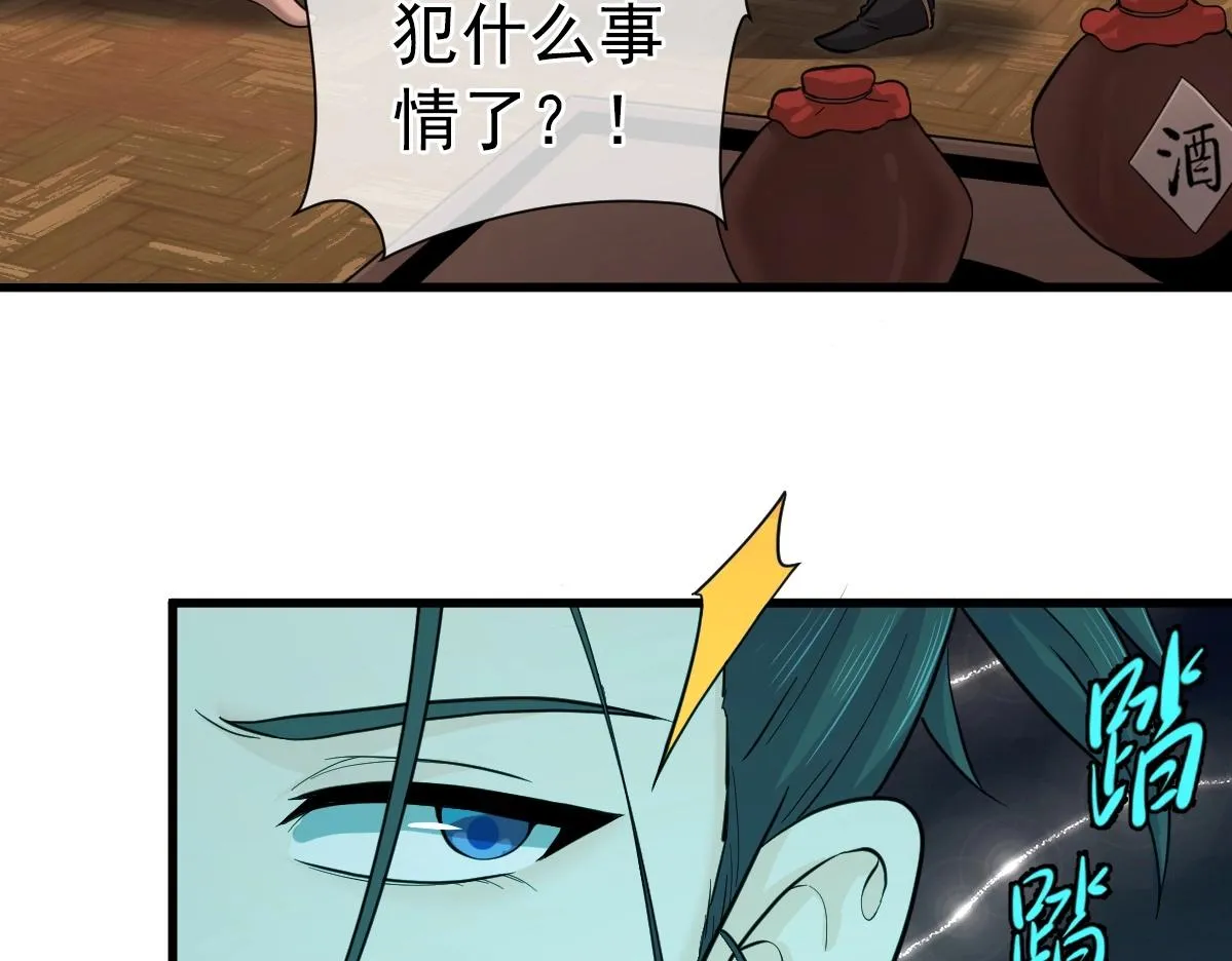 第1话 虚实游戏 第122页