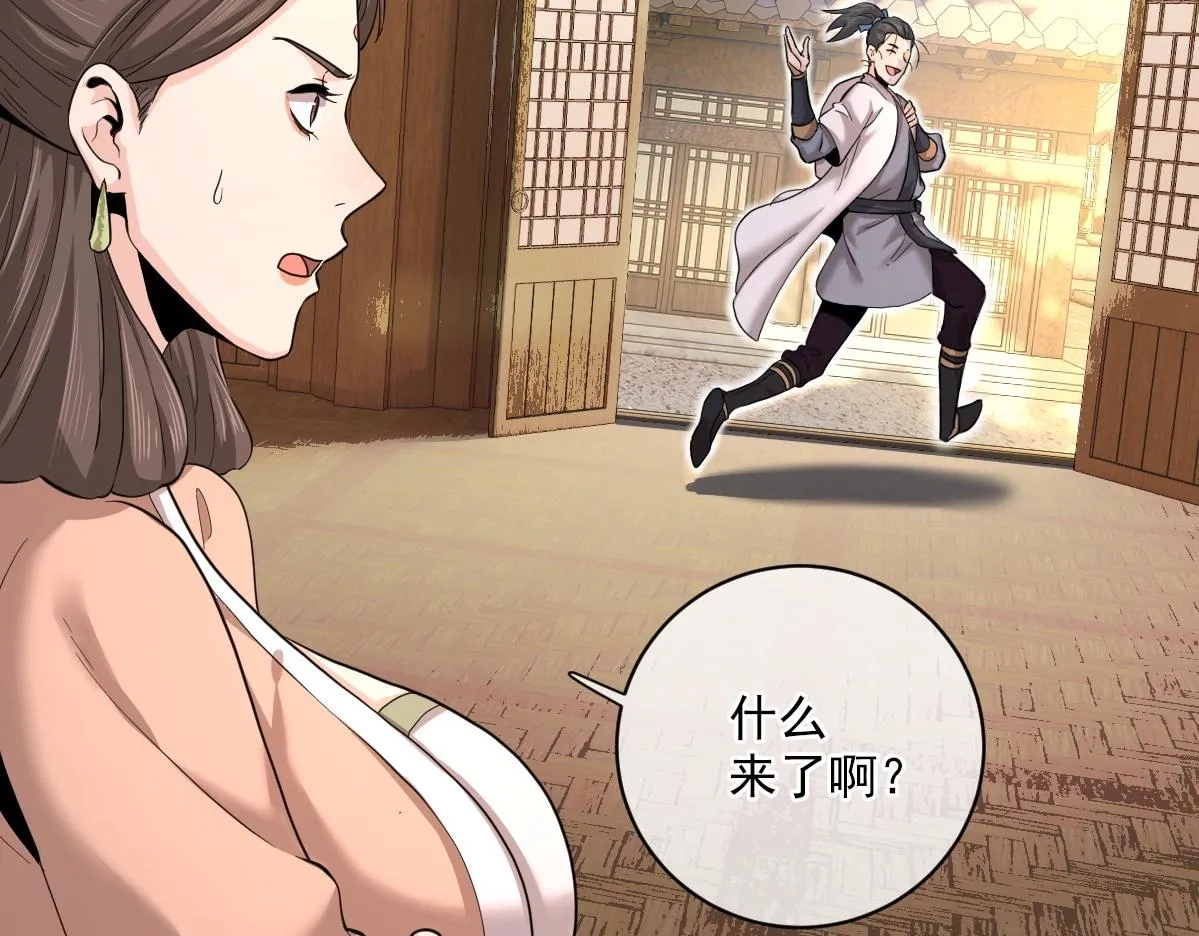 第1话 虚实游戏 第124页