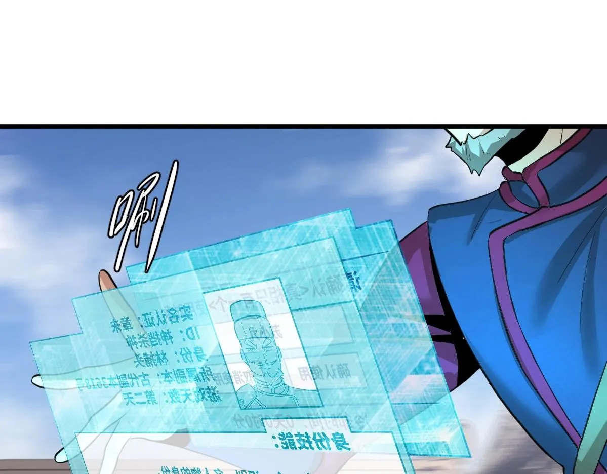 第1话 虚实游戏 第128页