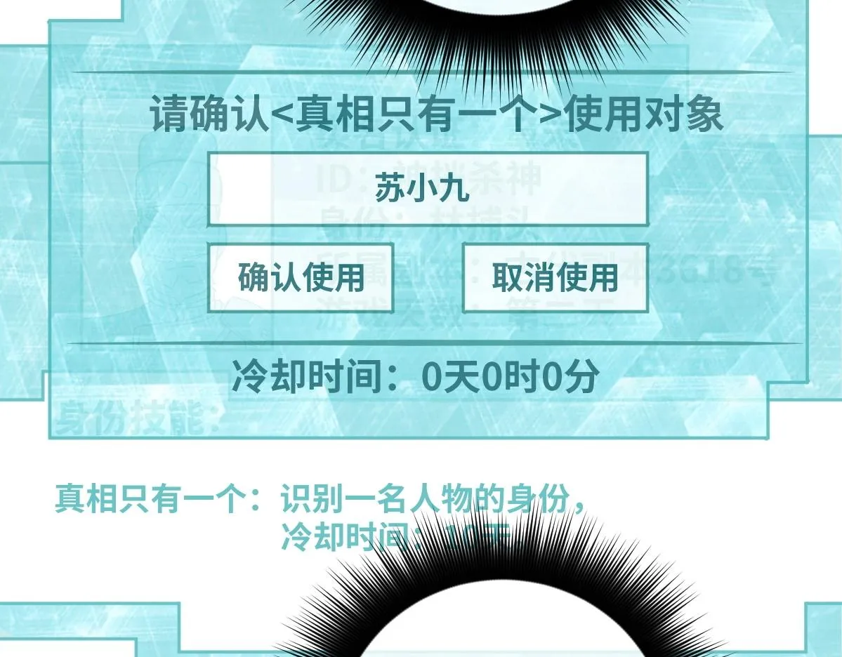 第1话 虚实游戏 第130页