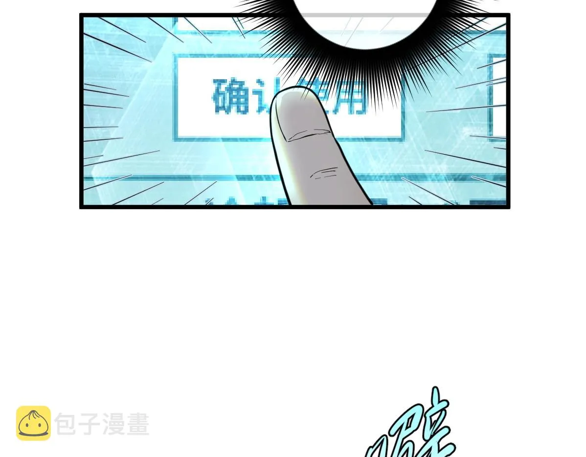 第1话 虚实游戏 第134页