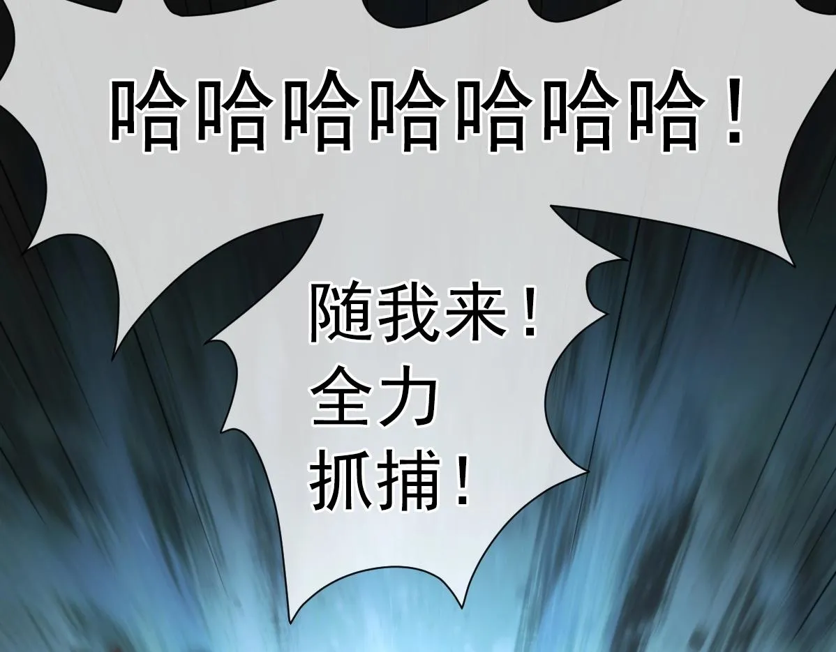 第1话 虚实游戏 第136页