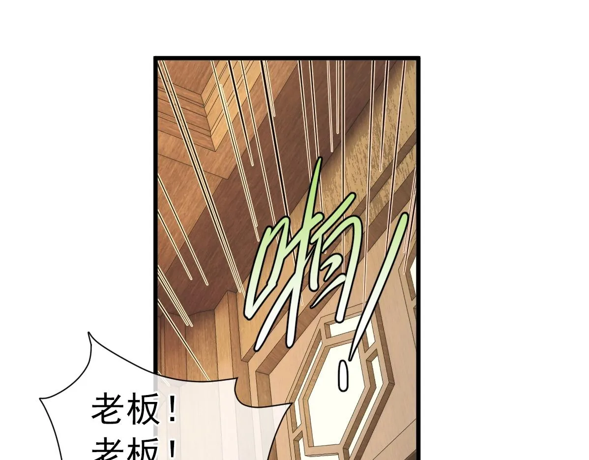 第1话 虚实游戏 第140页