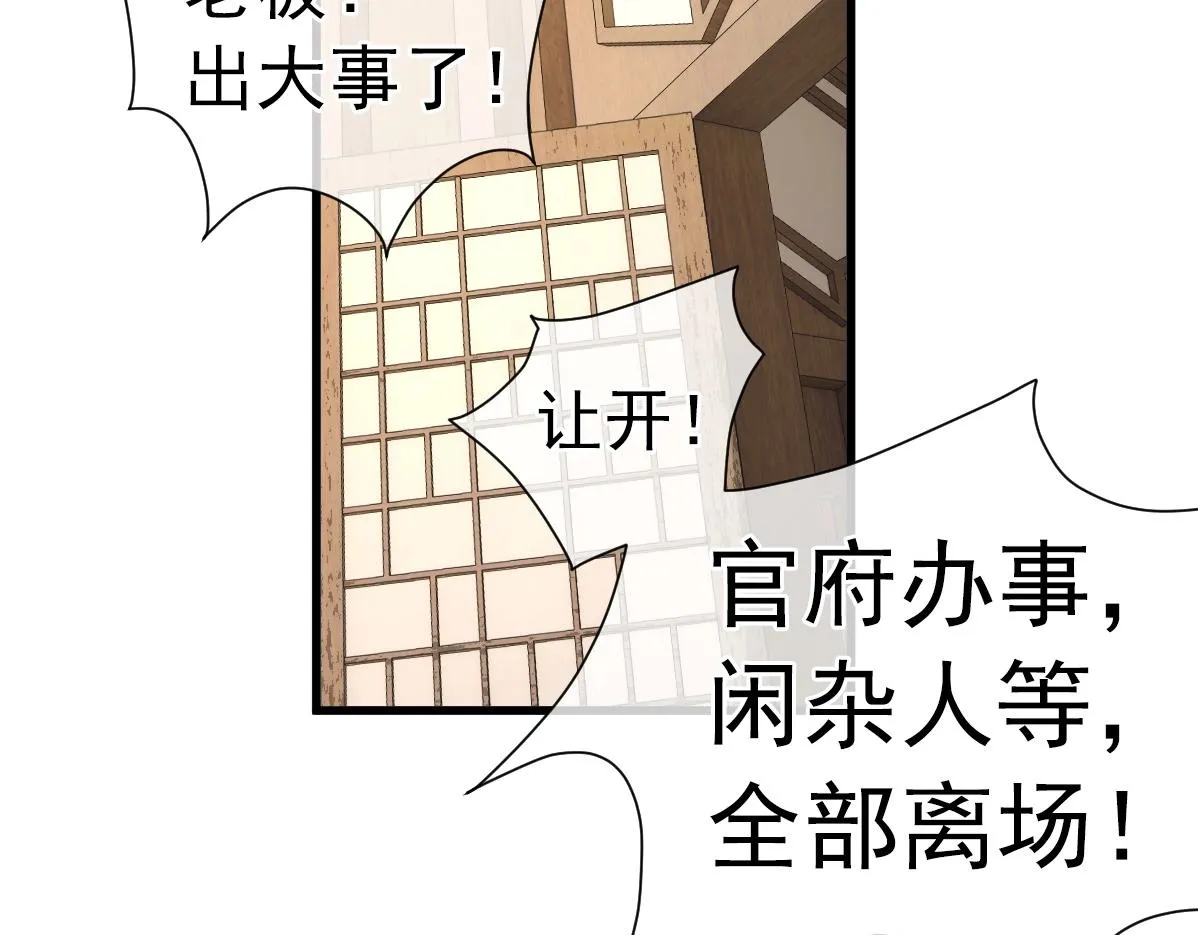 第1话 虚实游戏 第141页