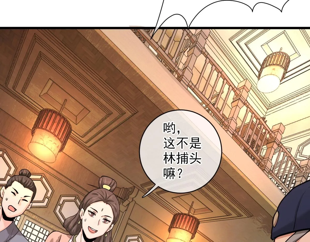 第1话 虚实游戏 第142页