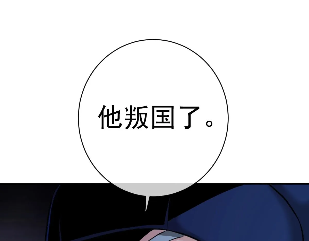 第1话 虚实游戏 第147页