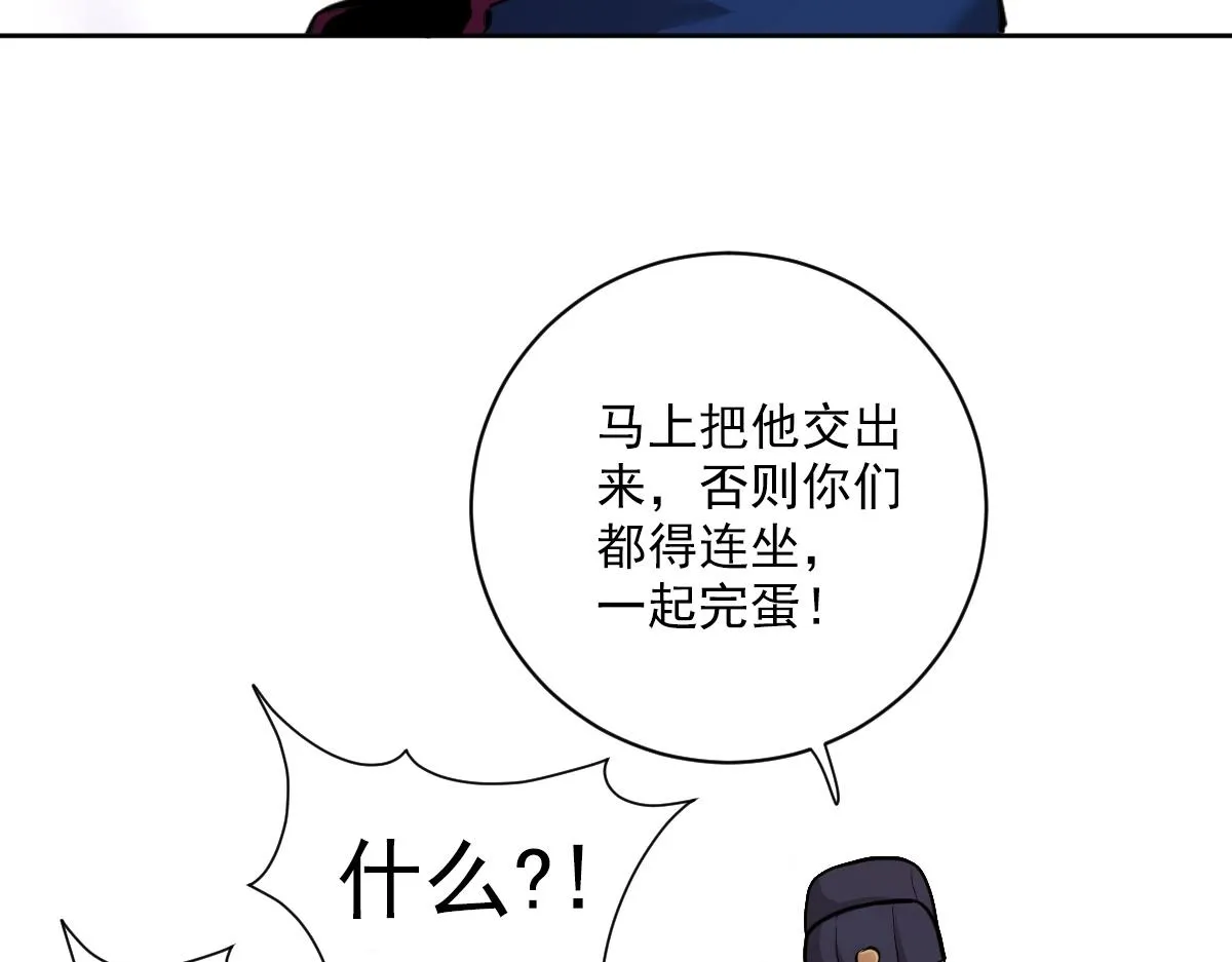 第1话 虚实游戏 第149页