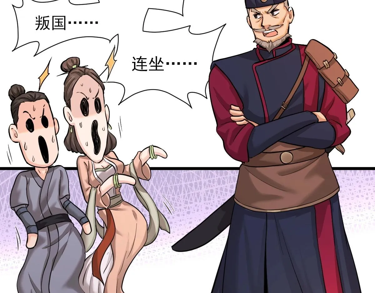 第1话 虚实游戏 第150页