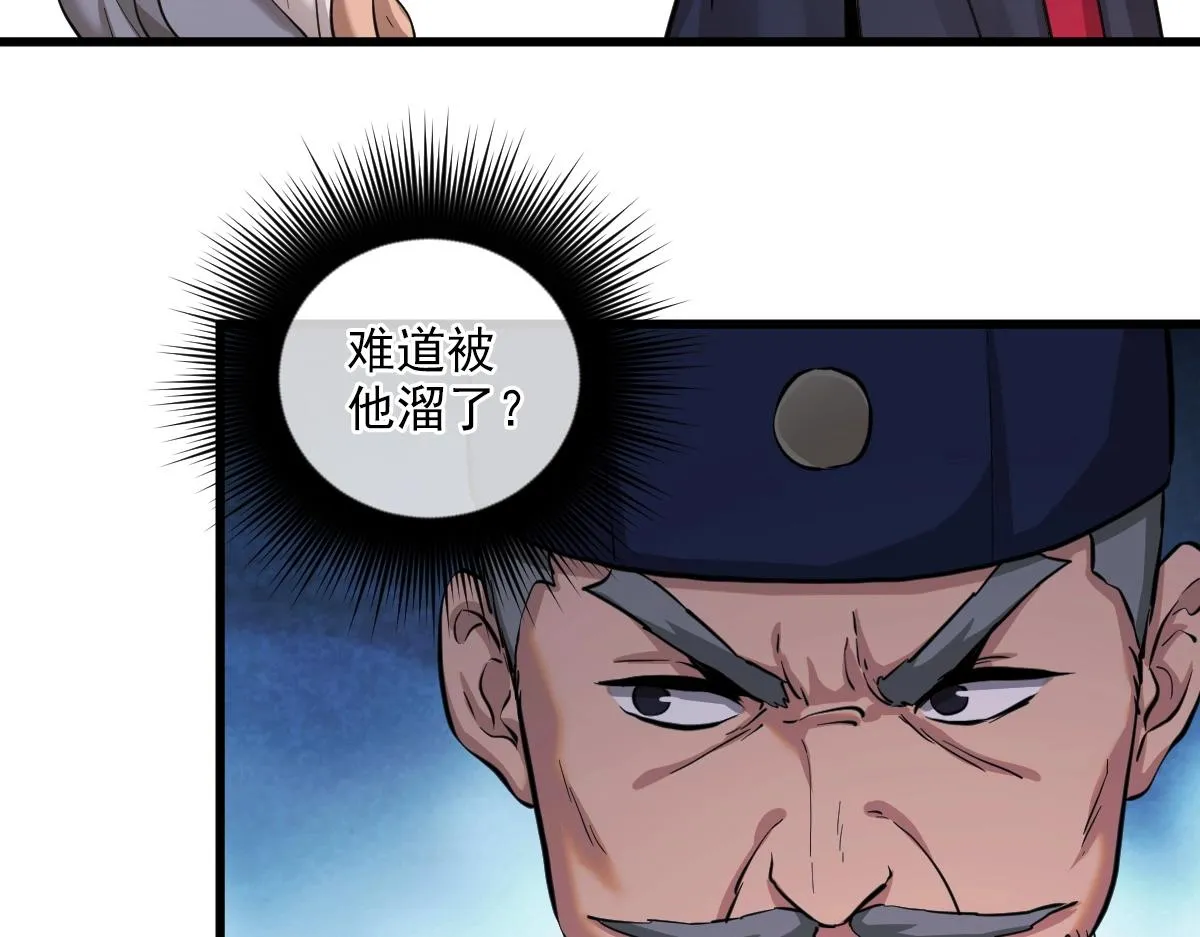 第1话 虚实游戏 第151页