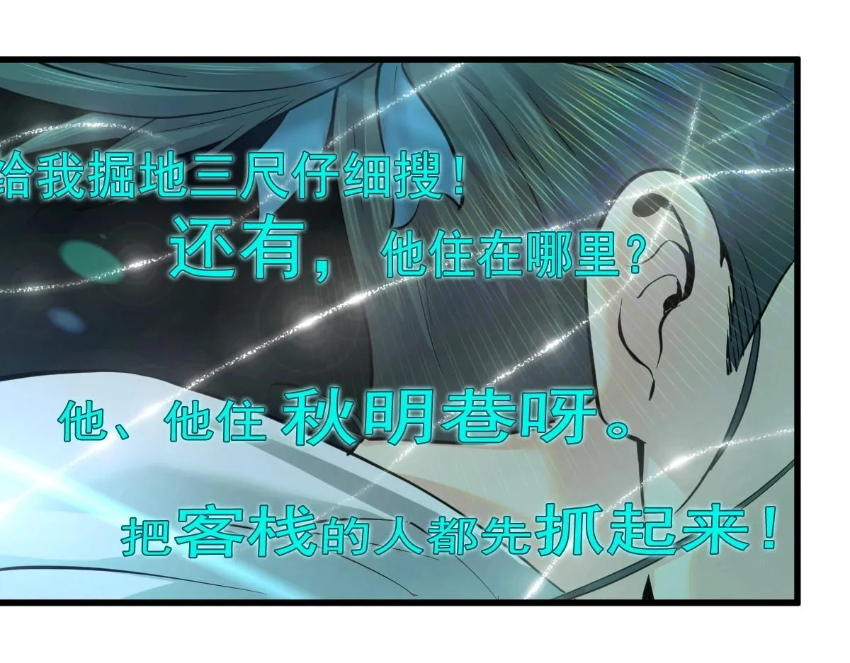 第1话 虚实游戏 第155页