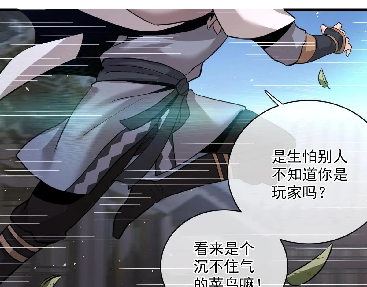 第1话 虚实游戏 第157页