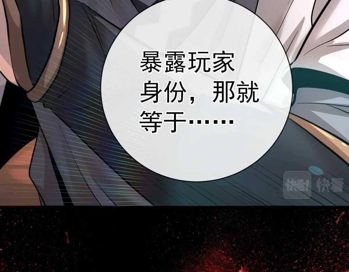 第1话 虚实游戏 第160页