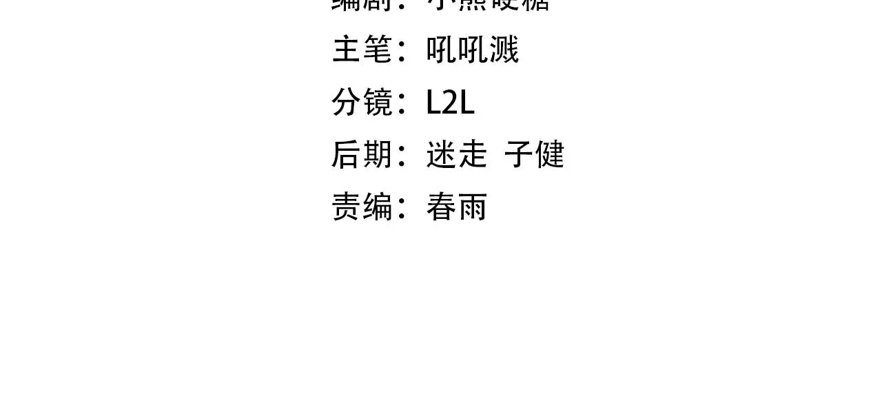 第8话 带我进府 第4页