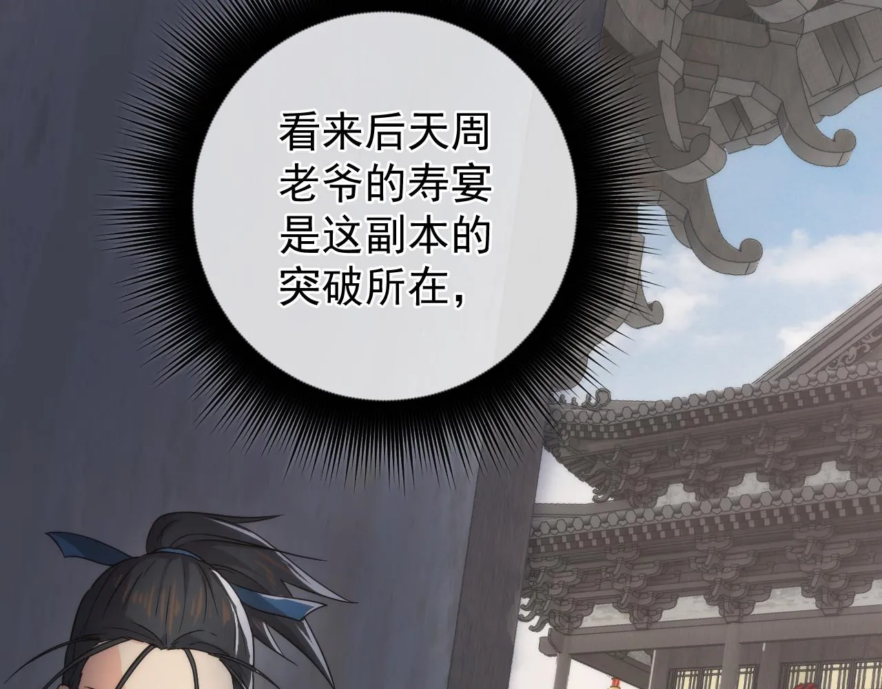 第8话 带我进府 第8页