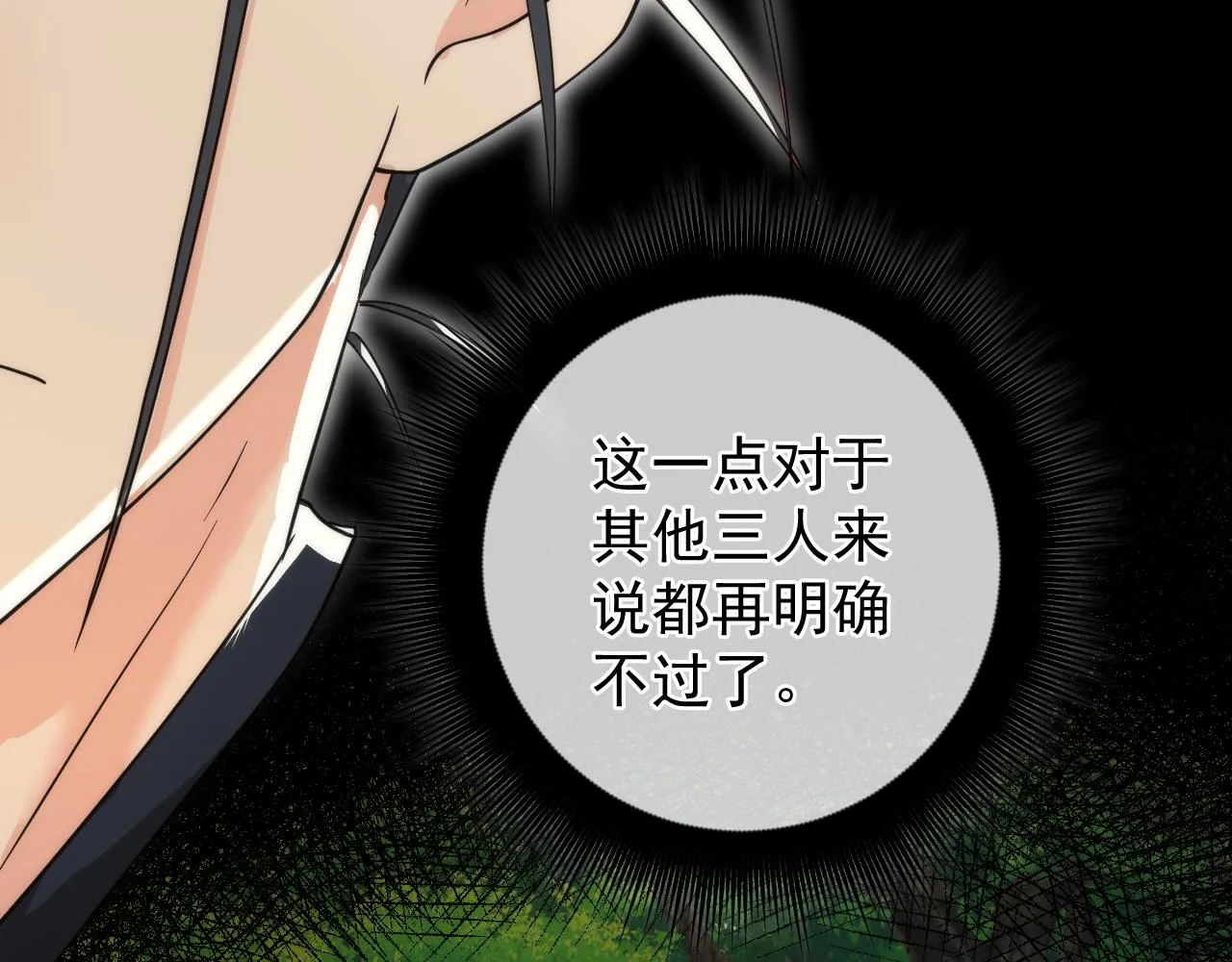 第8话 带我进府 第12页
