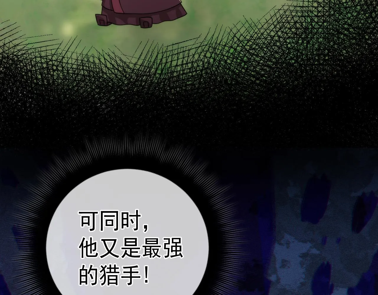 第8话 带我进府 第14页