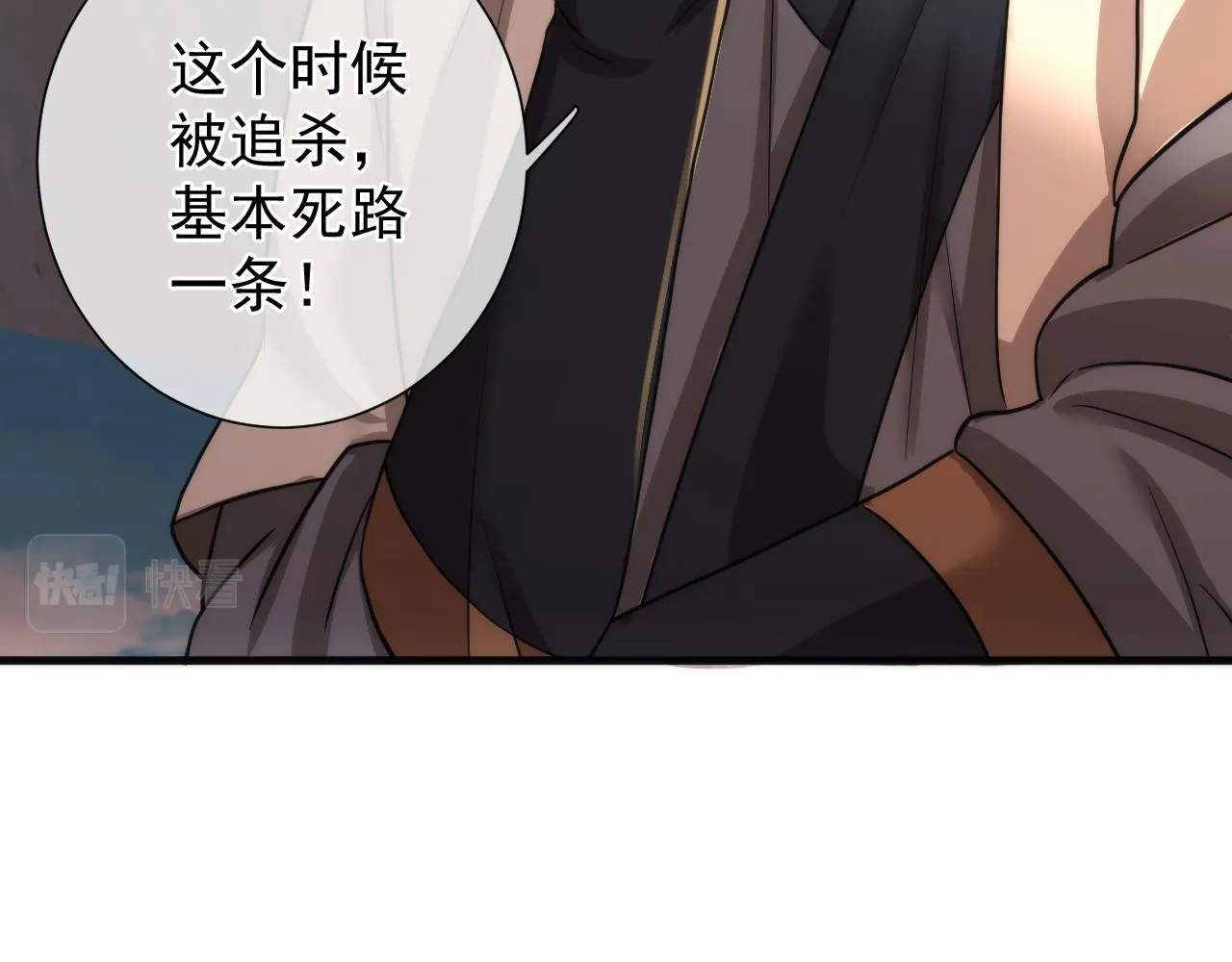 第8话 带我进府 第22页