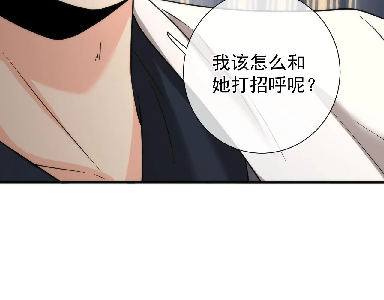第8话 带我进府 第28页