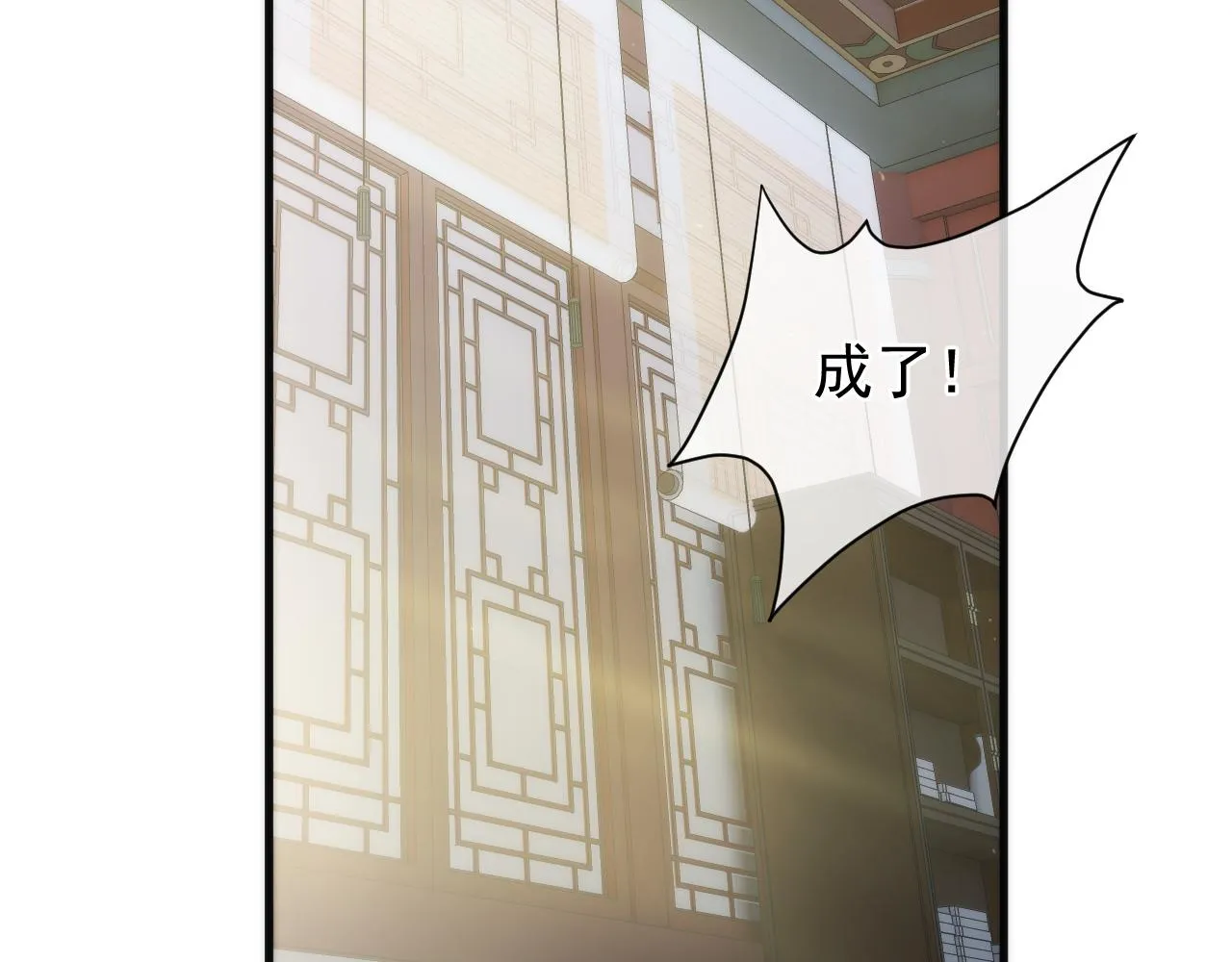 第8话 带我进府 第31页