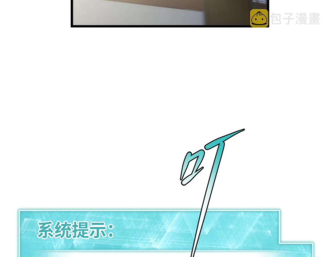 第8话 带我进府 第32页