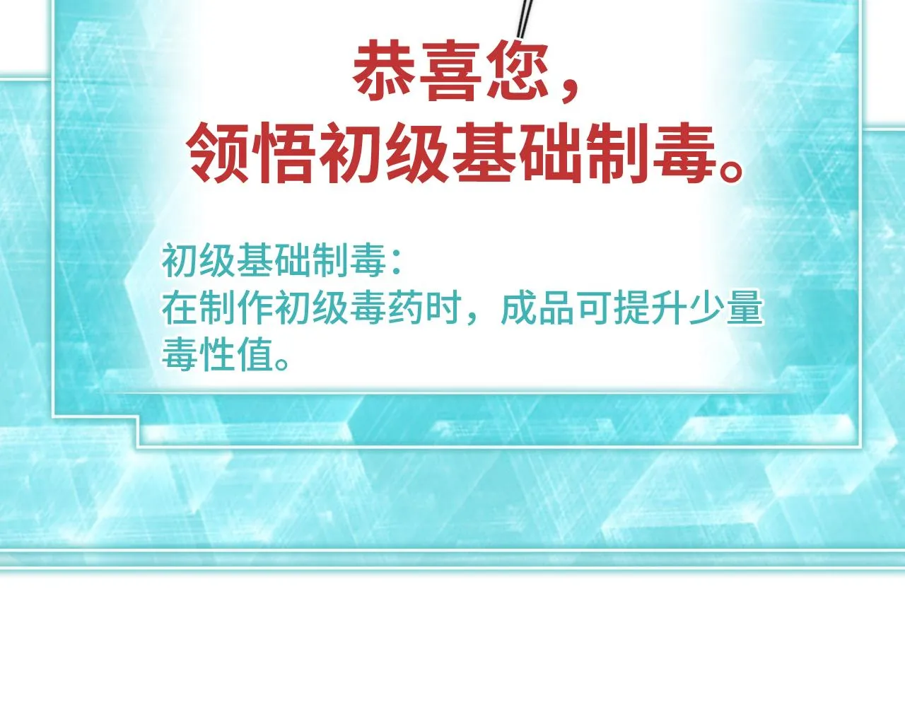 第8话 带我进府 第33页
