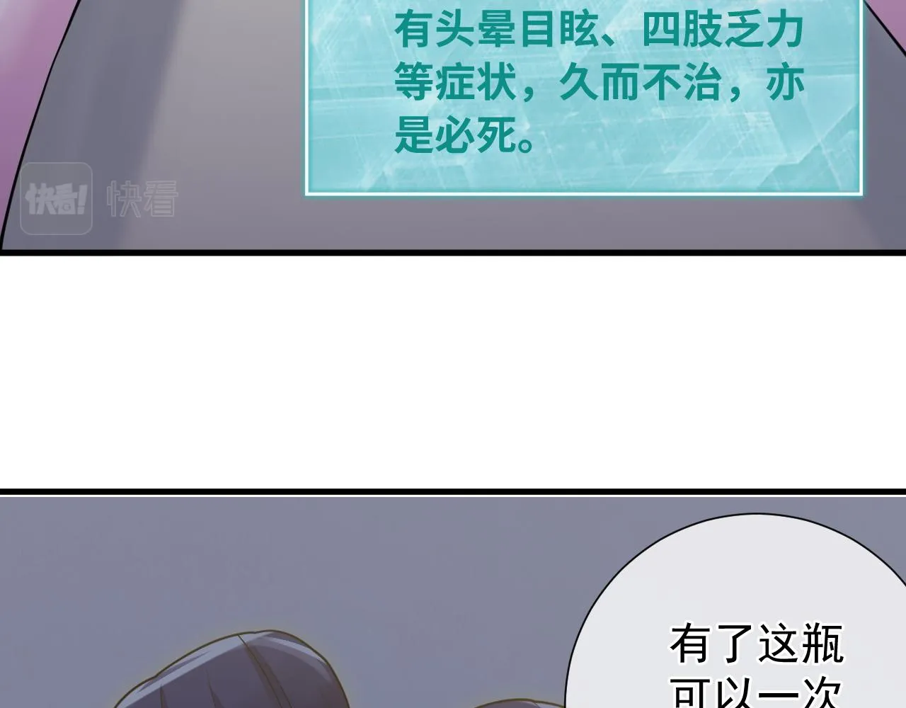 第8话 带我进府 第37页
