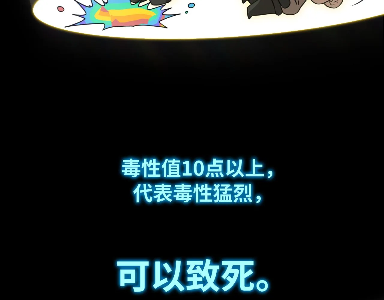第8话 带我进府 第43页
