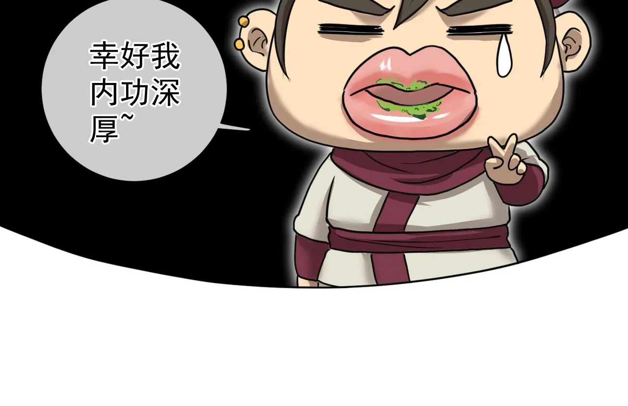 第8话 带我进府 第47页