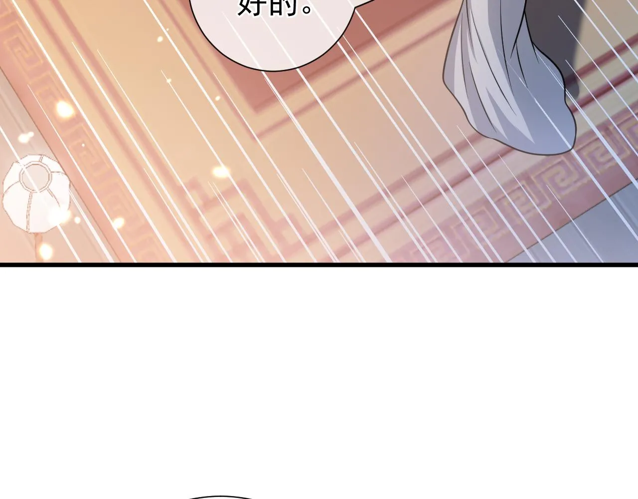 第8话 带我进府 第54页
