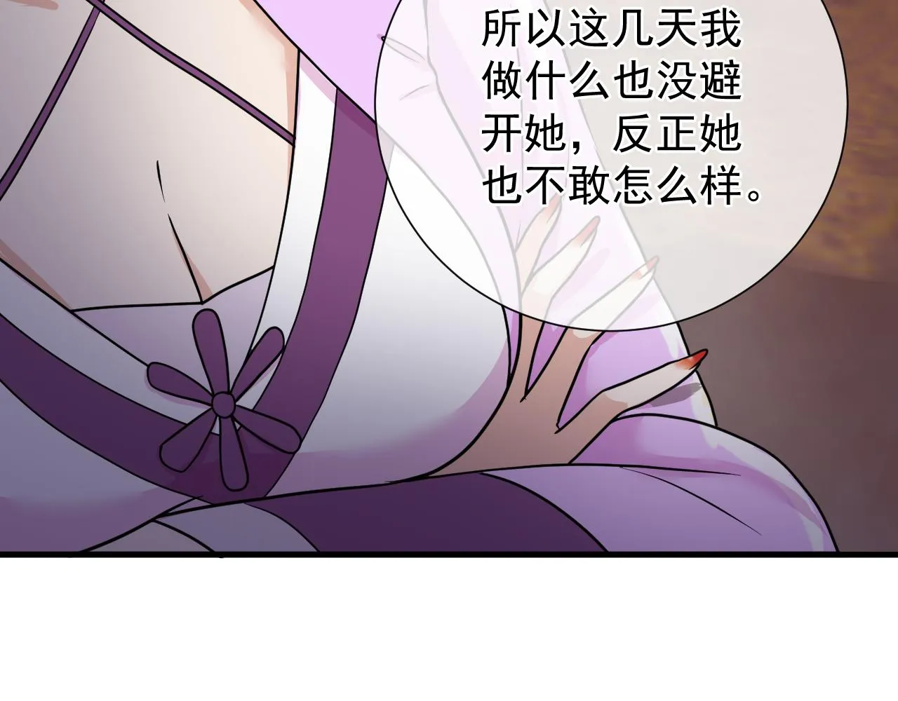 第8话 带我进府 第71页