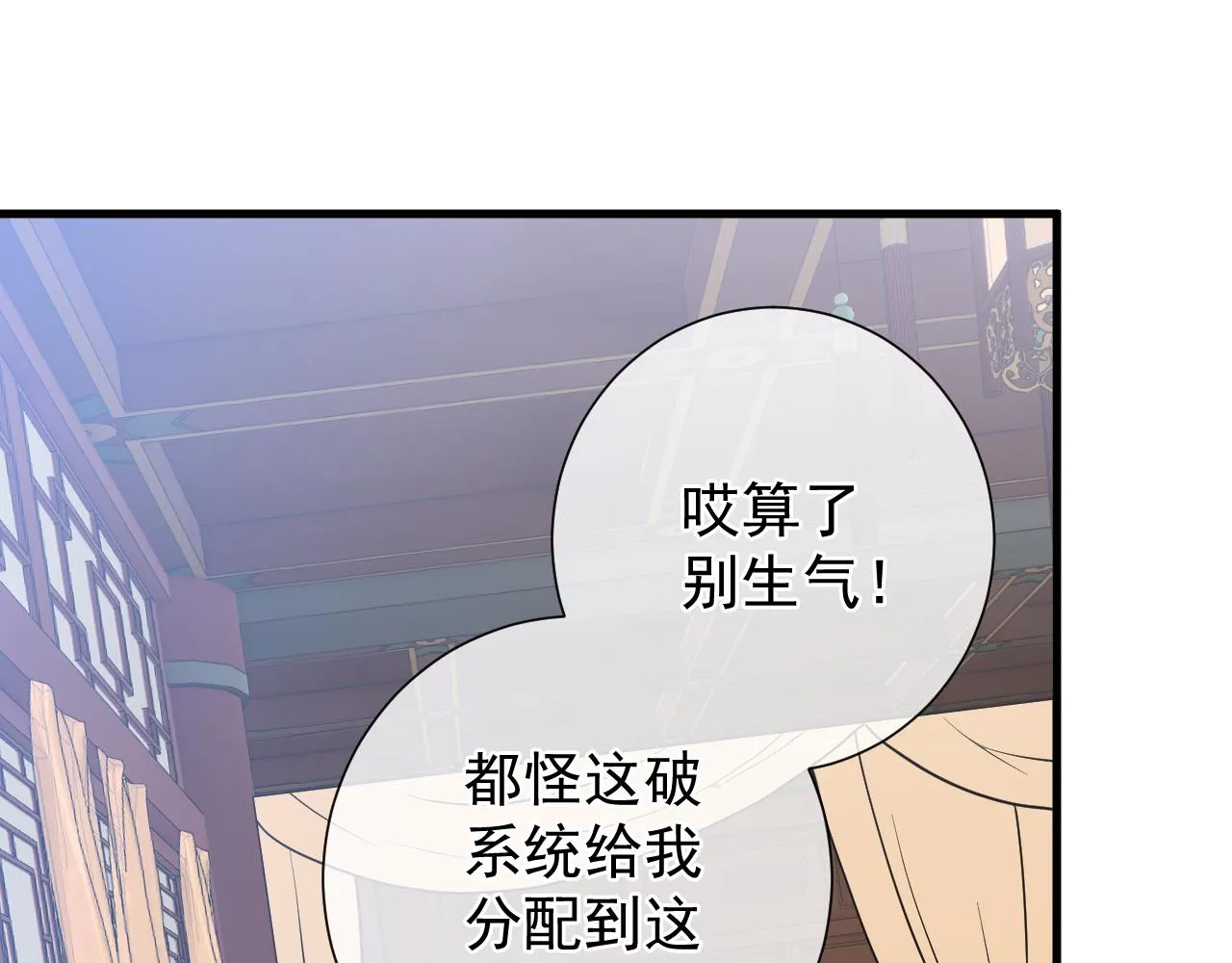 第8话 带我进府 第79页