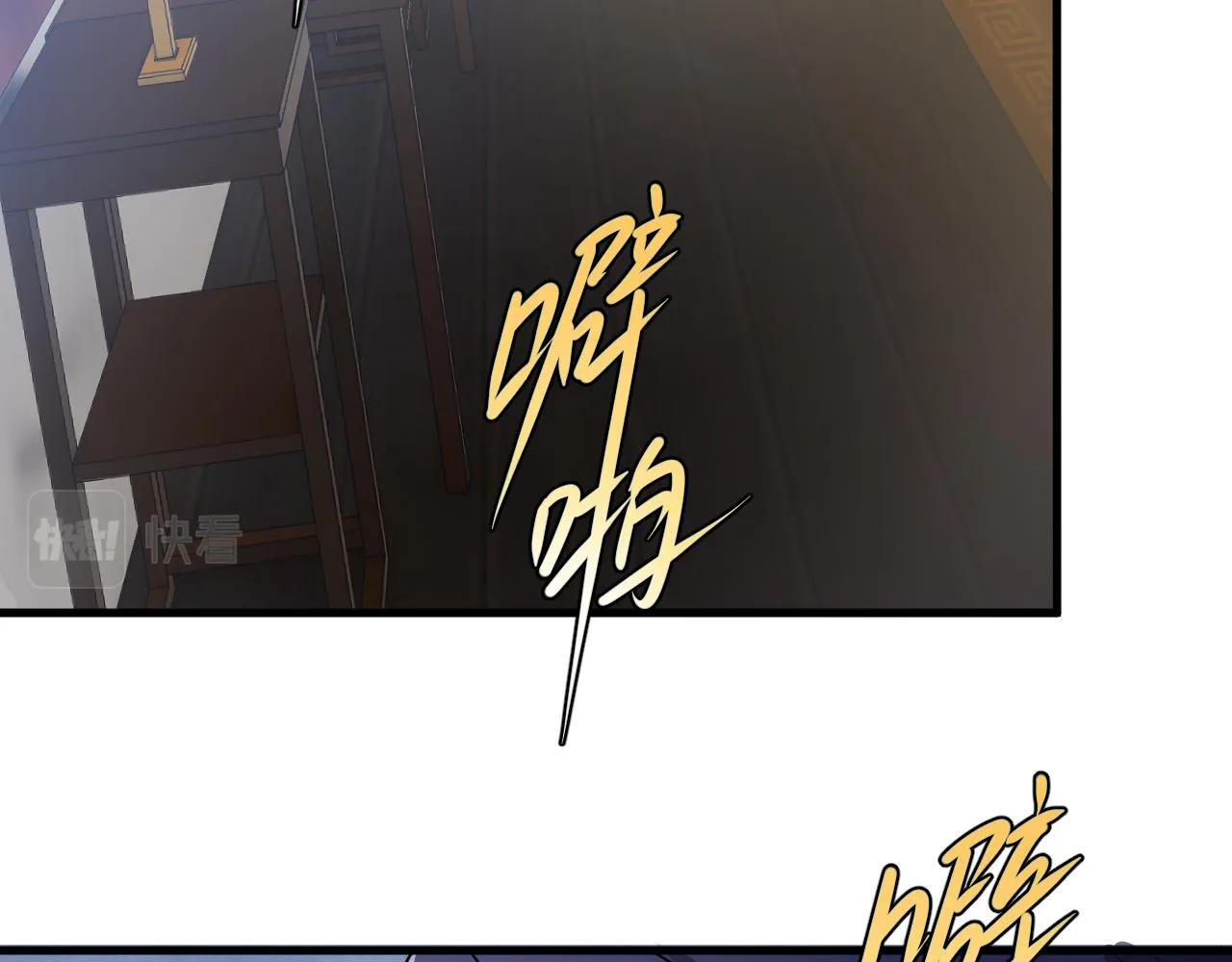 第8话 带我进府 第81页