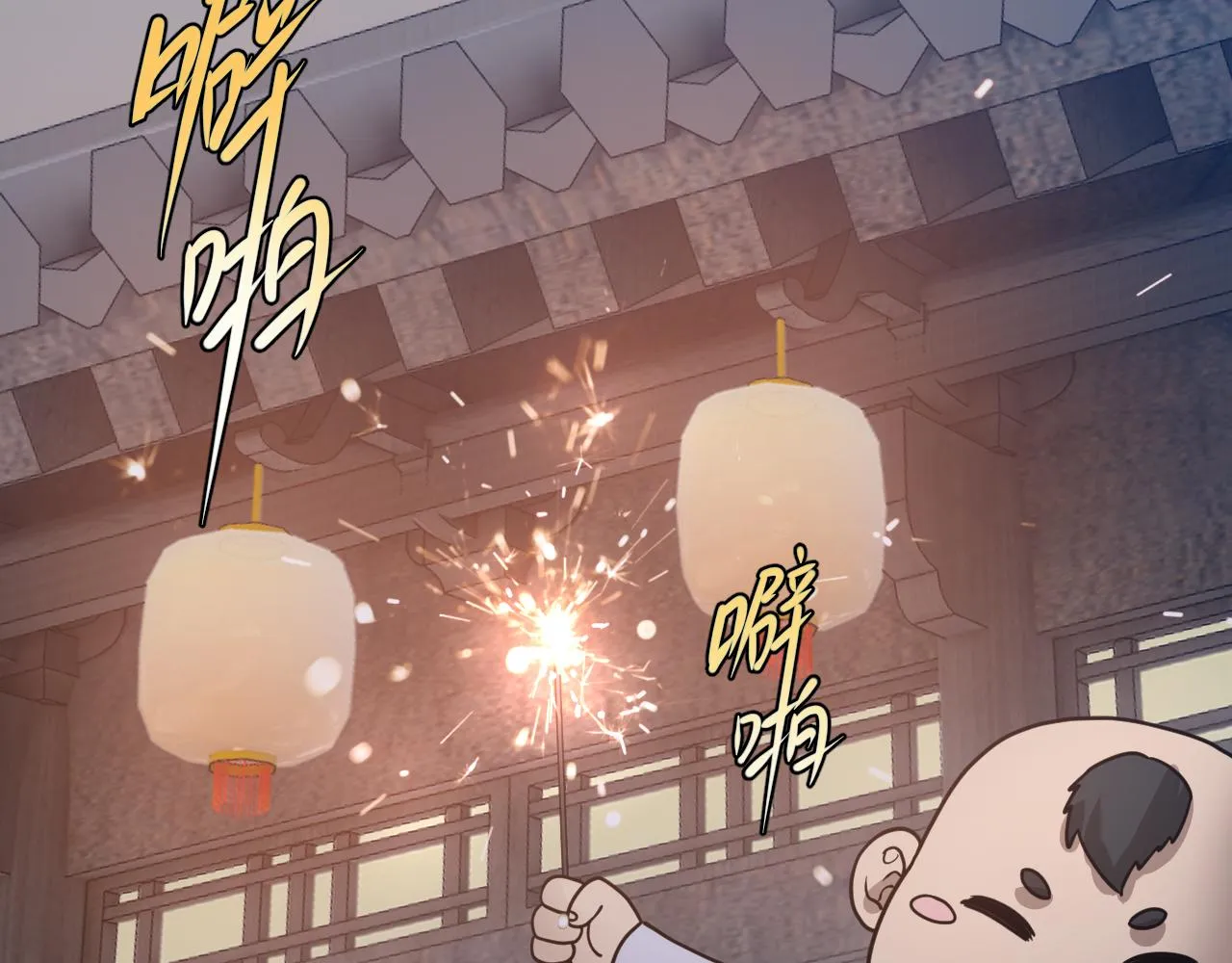 第8话 带我进府 第88页