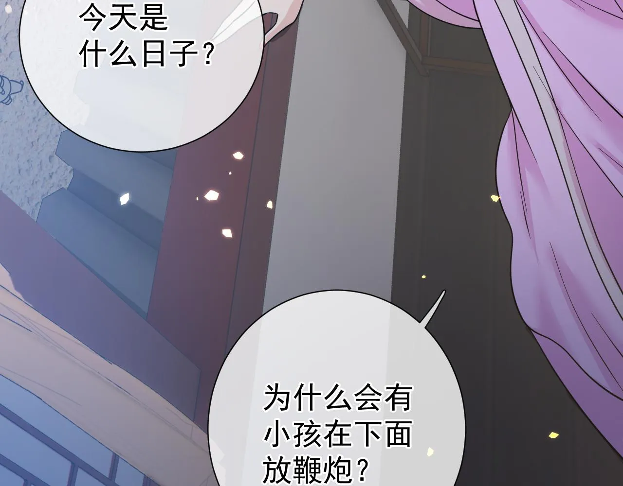 第8话 带我进府 第97页