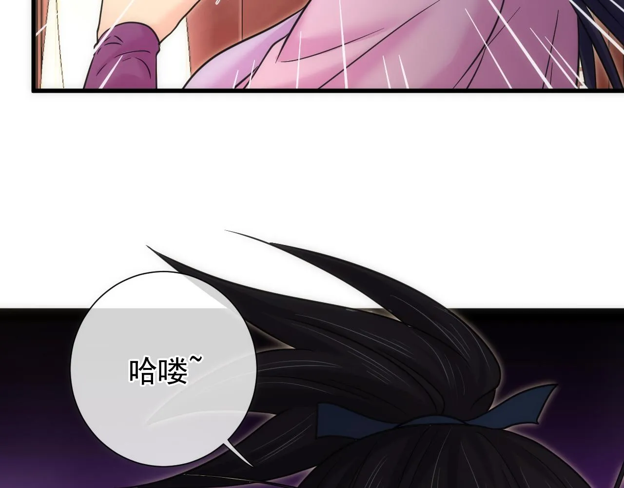第8话 带我进府 第114页